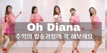 Oh Diana